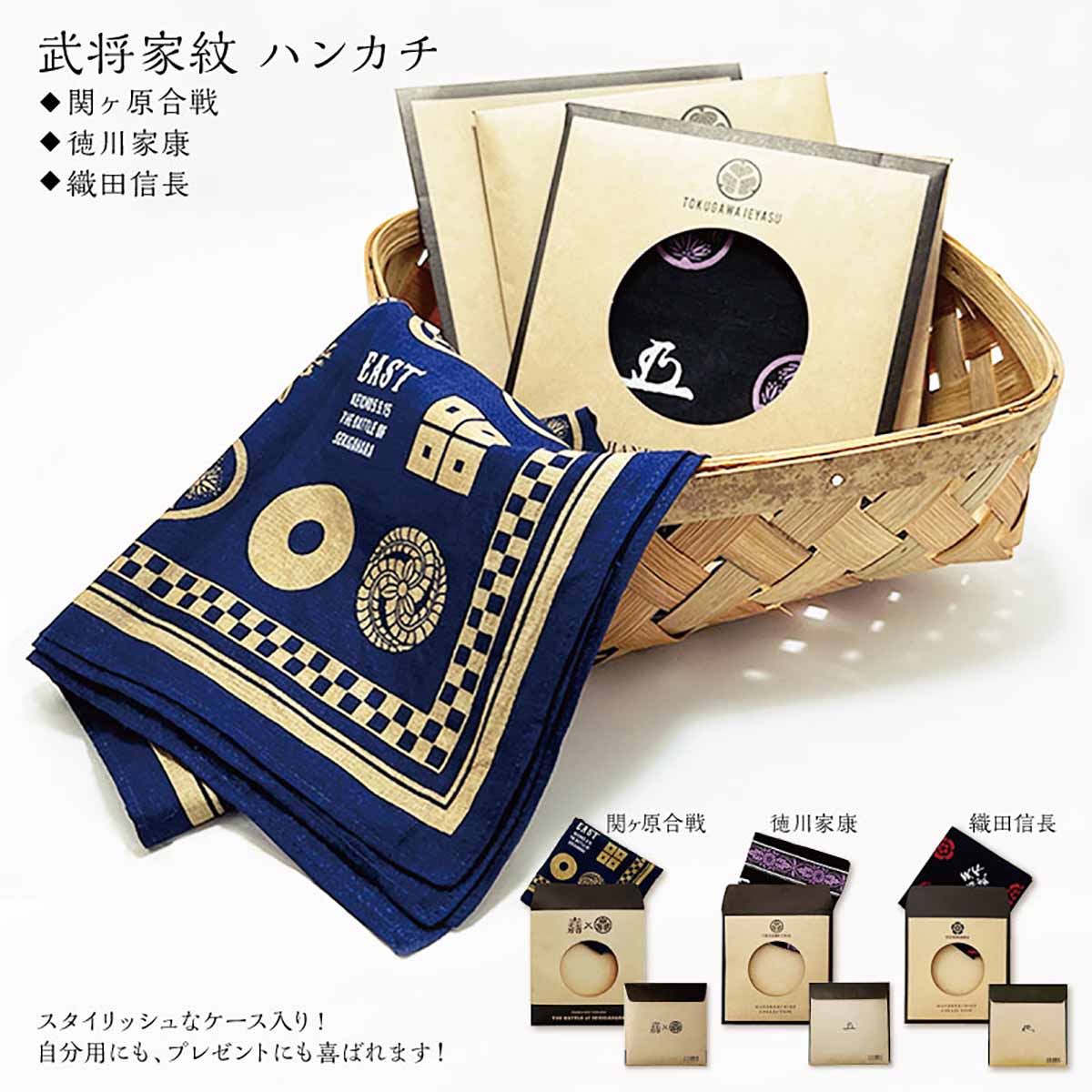 戦国武将 大判ハンカチ 50cm角-商品画像