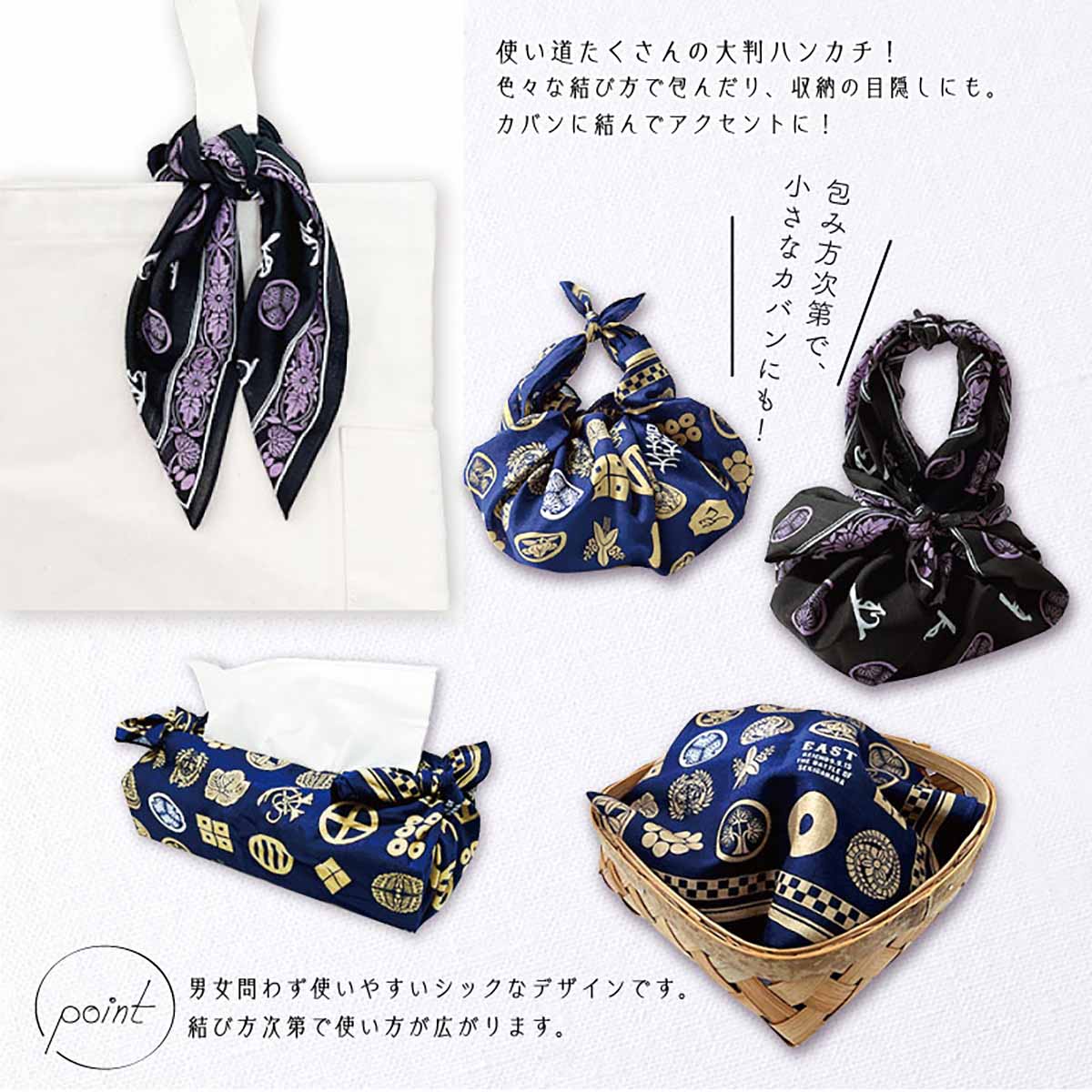 戦国武将 大判ハンカチ 50cm角-商品画像