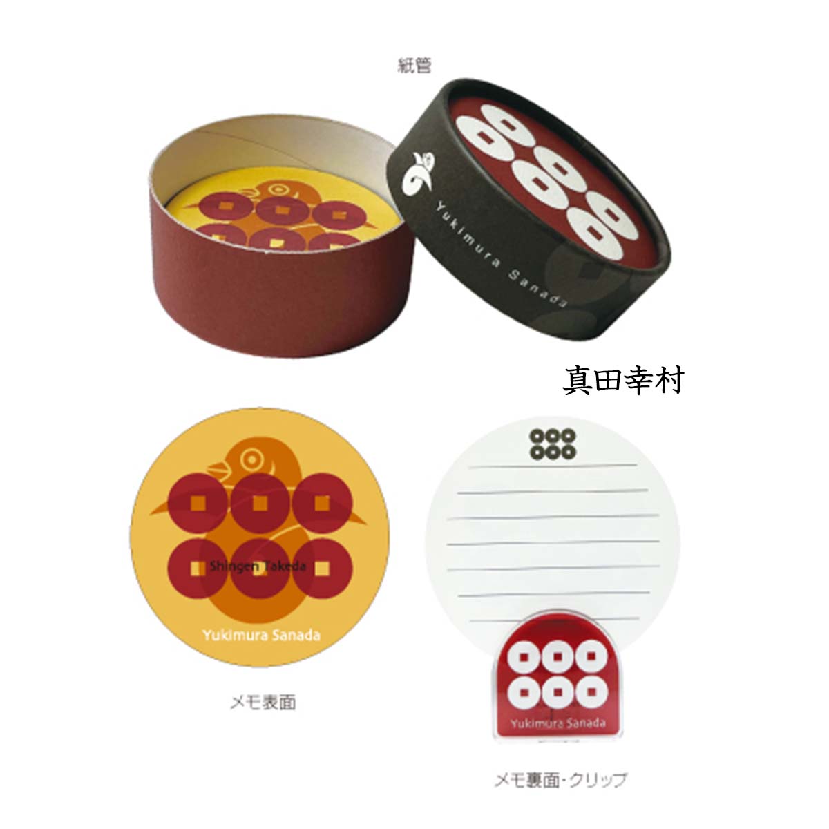 武将 筒入りメモ スタンドクリップ付-商品画像