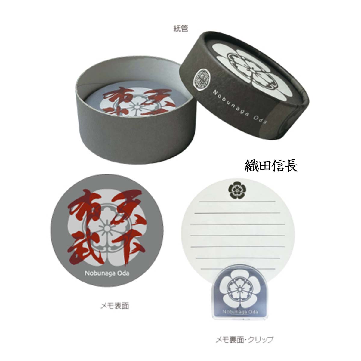 武将 筒入りメモ スタンドクリップ付-商品画像