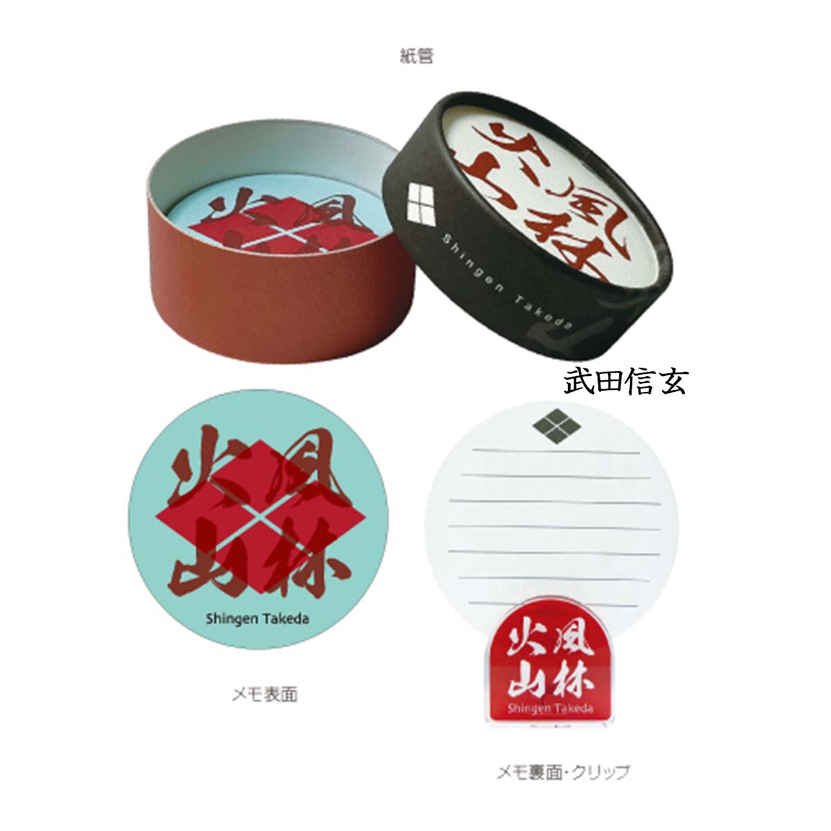 武将 筒入りメモ スタンドクリップ付-商品画像