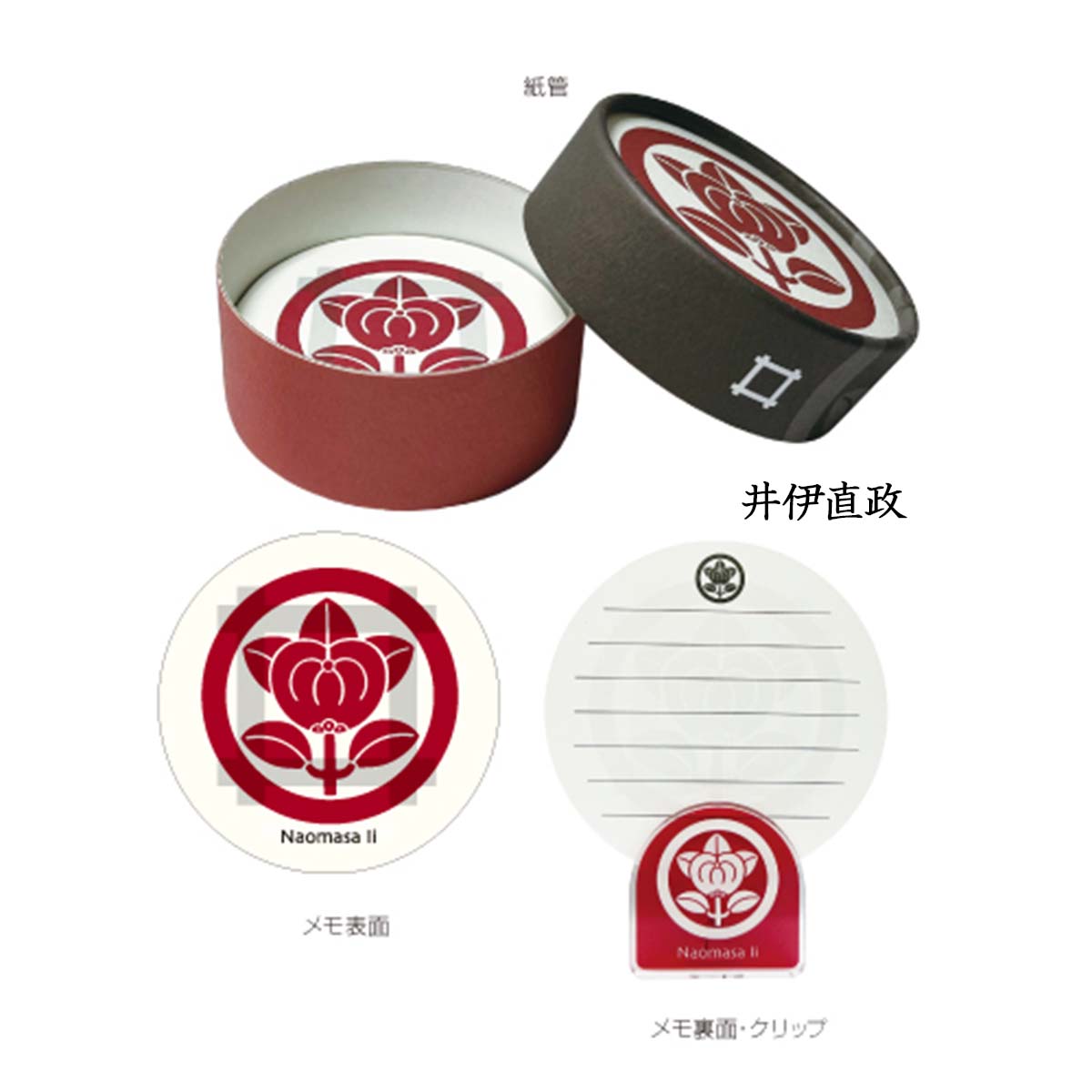 武将 筒入りメモ スタンドクリップ付-商品画像