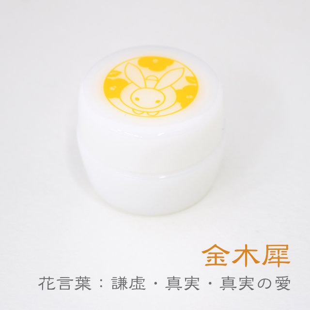 椿堂 練り香水 金木犀のかほり｜【公式】模造刀・居合刀の専門店「忍屋」