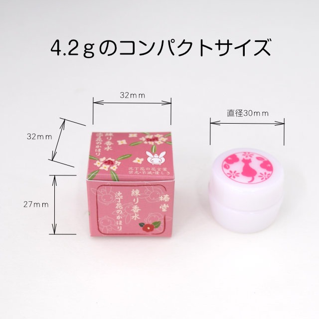 椿堂 練り香水 金木犀のかほり-商品画像