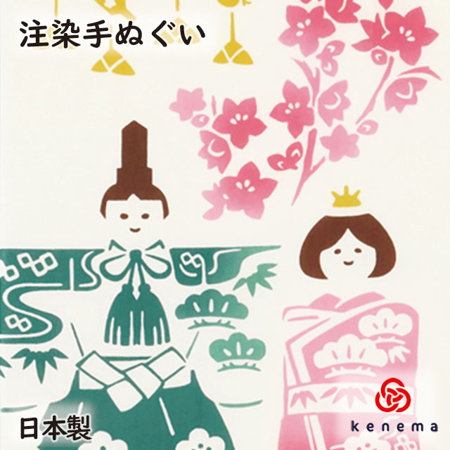 注染手ぬぐい ひな祭り 立雛飾り 日本製-商品画像