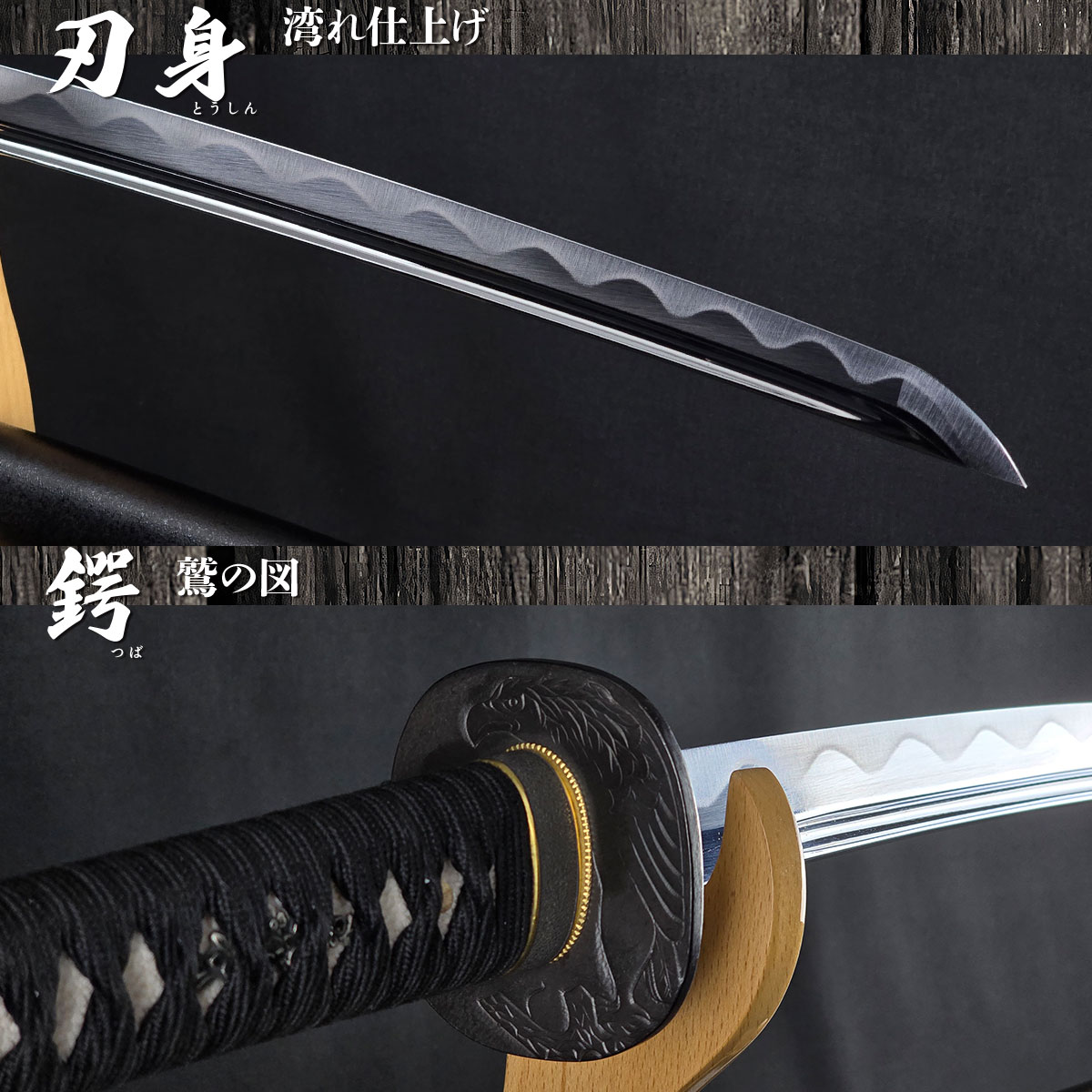 美濃坂 居合刀 標準シリーズ 時代拵え 2尺4寸5分 刀袋付｜【公式】模造