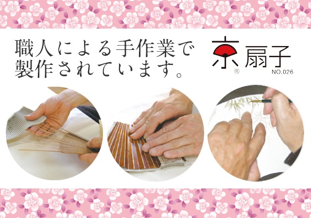 婦人紙扇子 大短地手描絵 鉄線 扇子桐箱付 純国産 京扇子-商品画像