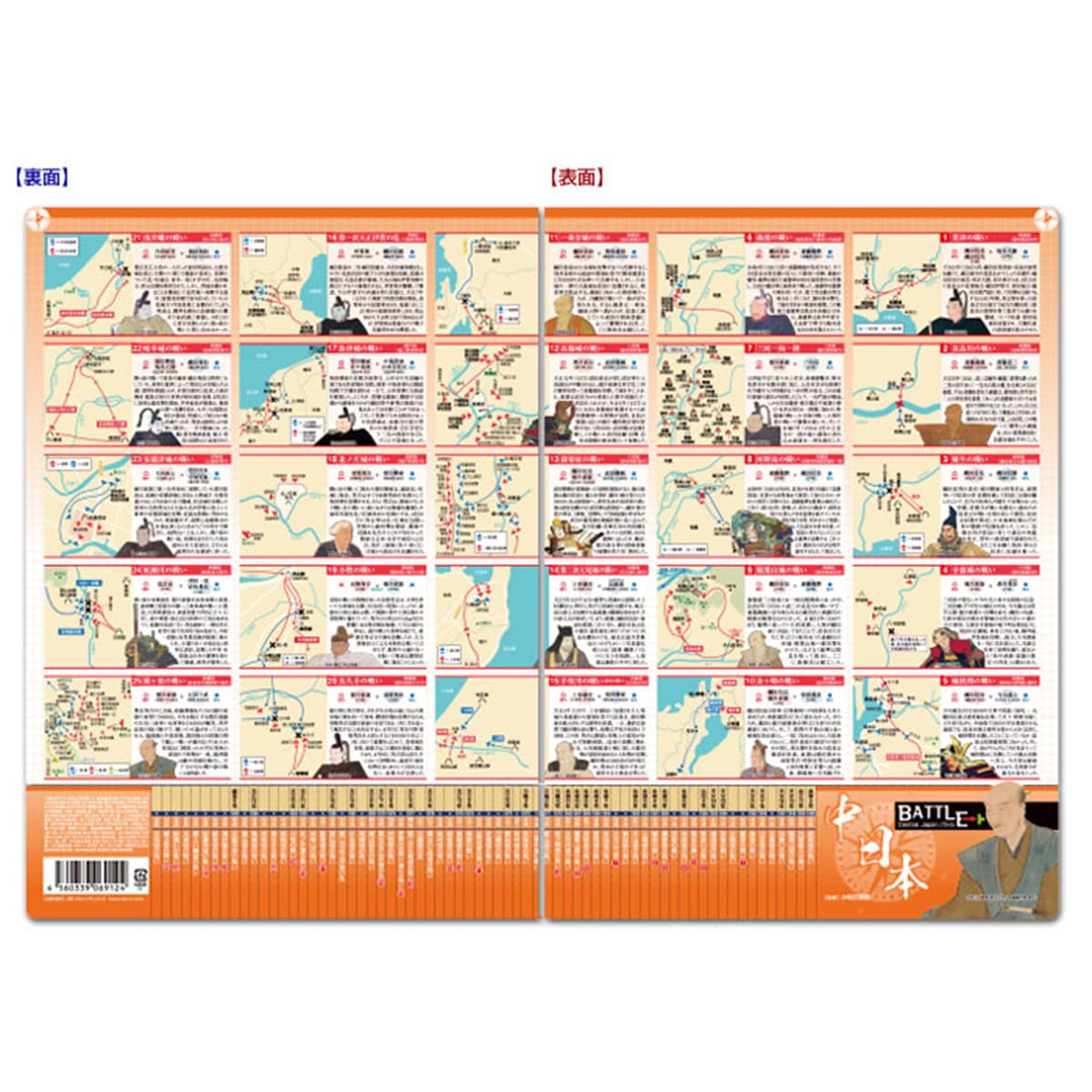 読むクリアファイル 中日本BATTLE  見開きダブルポケット式-商品画像