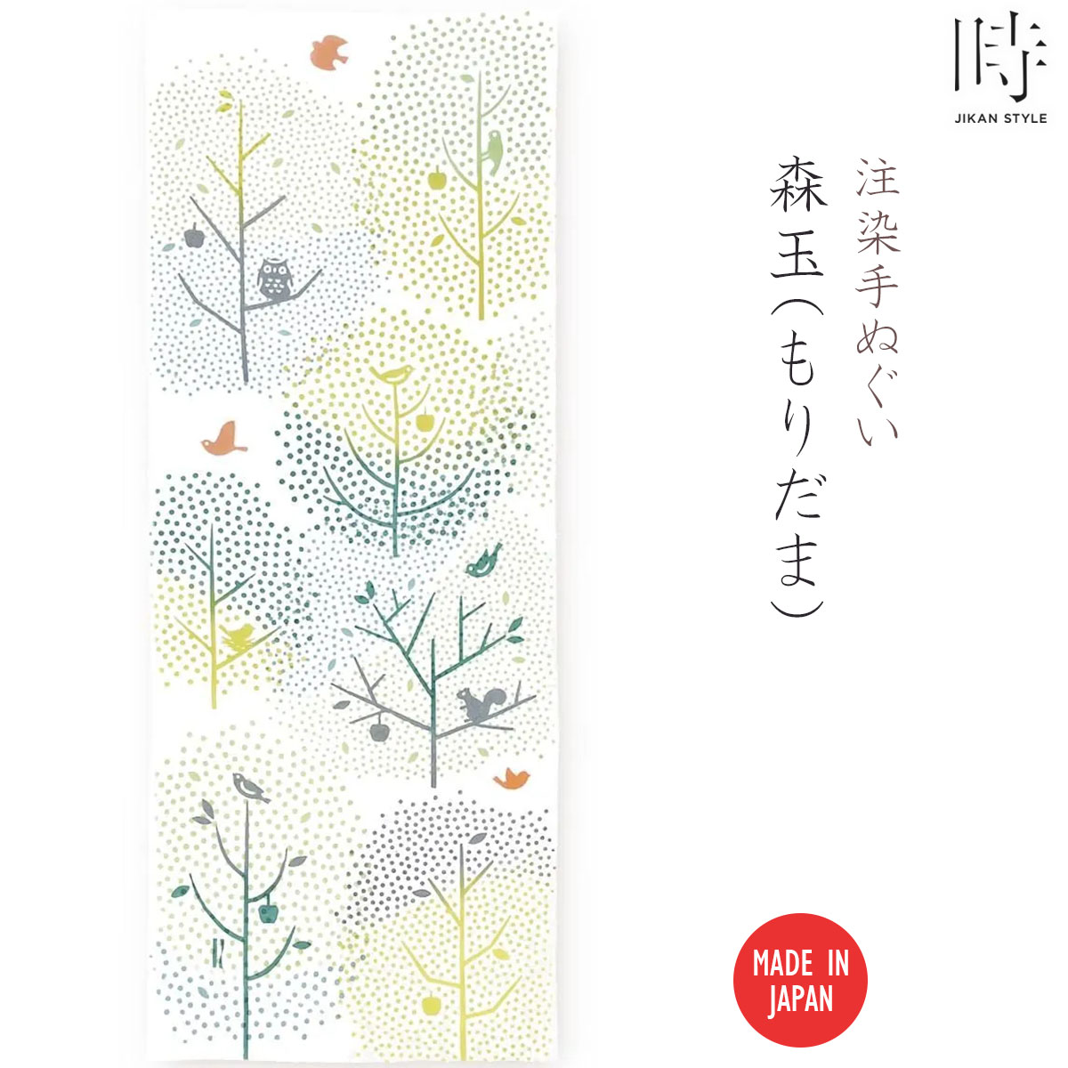 注染手ぬぐい ここかしこ 森玉（もりだま）JIKAN STYLE 日本製-商品画像