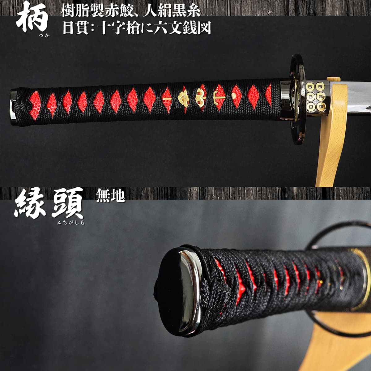 六文銭散らし 黒呂鞘 模造刀 真田家宝刀｜【公式】模造刀・居合