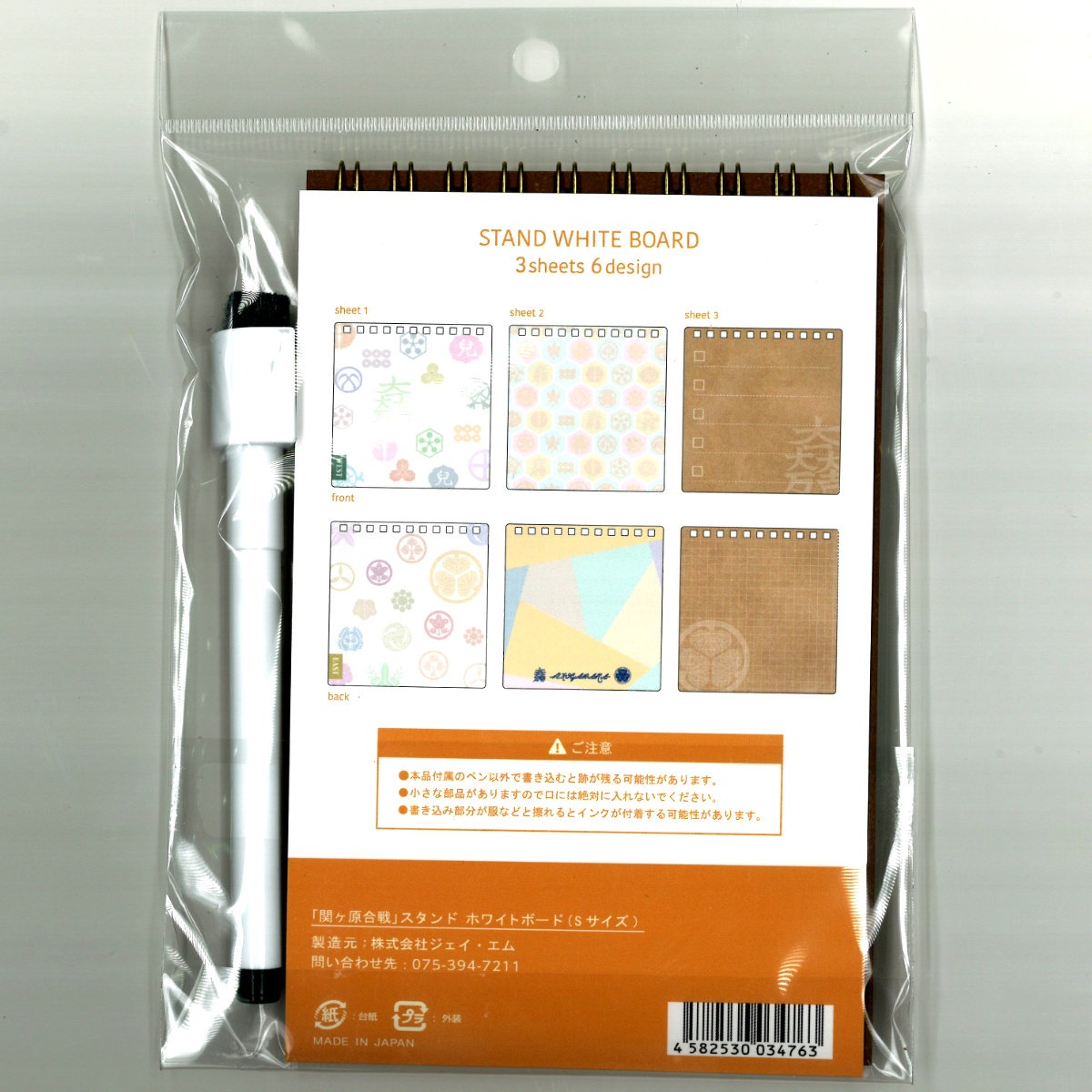 関ヶ原合戦 スタンドホワイトボード Ｓサイズ-商品画像