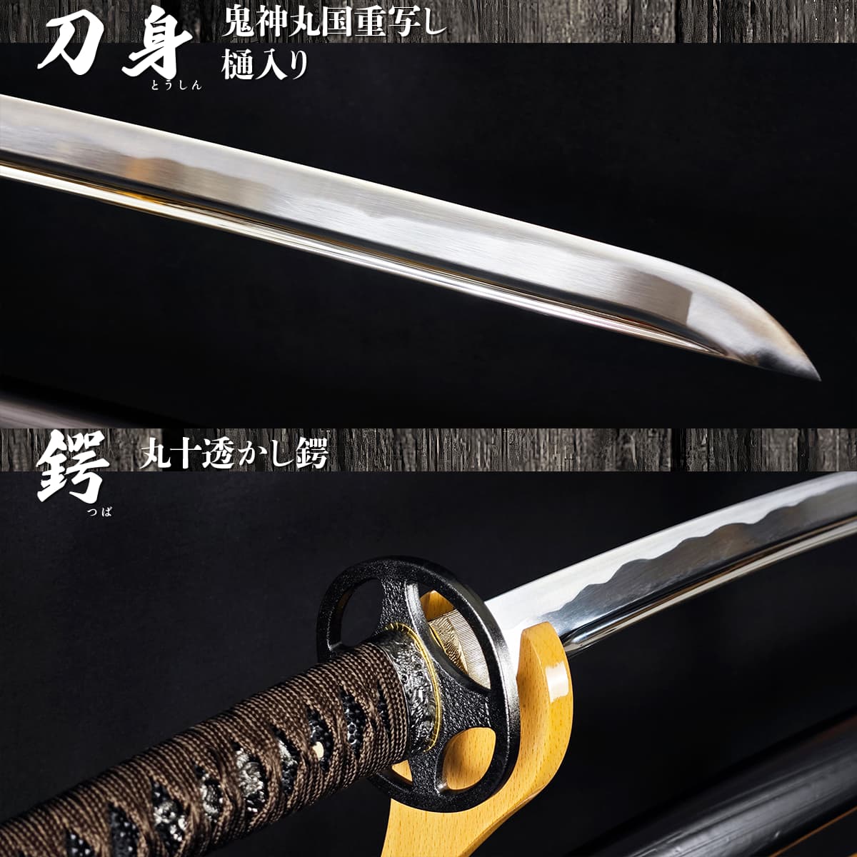 模造刀 鬼神丸国重 斎藤一拵 脇差 41oNWGKgOZL.jpg_BO30,255,255,
