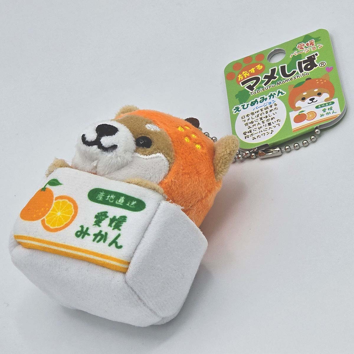 旅するマメしば  愛媛みかん ぬいぐるみボールチェーンキーホルダー-商品画像