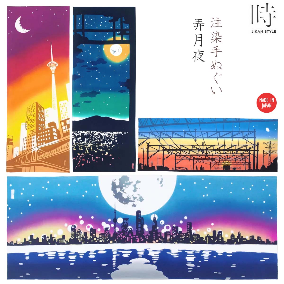 注染手ぬぐい 弄月夜（ろうげつや）JIKAN STYLE 全4柄 日本製-商品画像