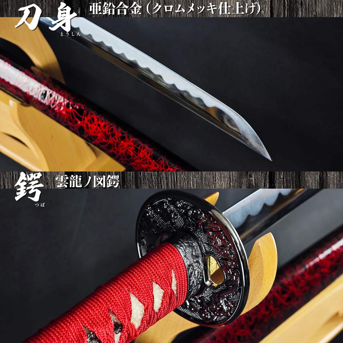 模造刀 日本刀　赤　赤雲 美術刀 刀 模造刀 日本刀 赤 赤雲 美術刀 刀 模造刀 日本刀 赤 赤