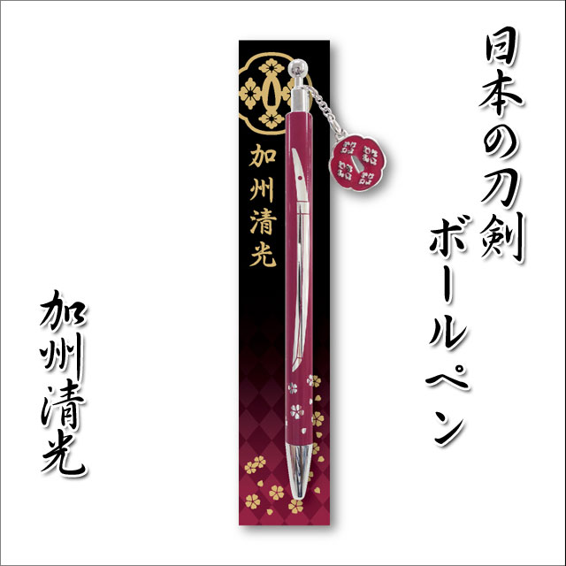 日本の刀剣ボールペン 加州清光-商品画像
