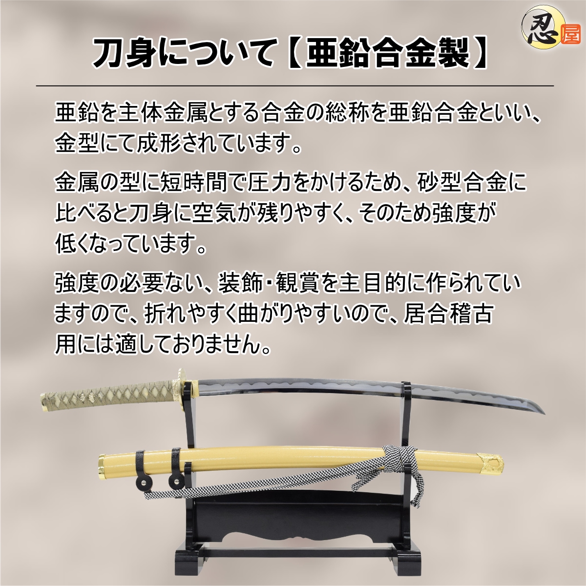 にっかり青江 中刀 模造刀｜【公式】模造刀・居合刀の専門店「忍屋」