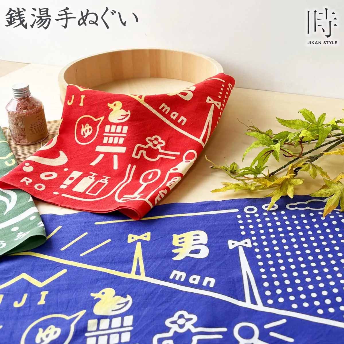 注染 銭湯手ぬぐい 茜 桔梗 濃青 JIKAN STYLE 全3色 日本製-商品画像