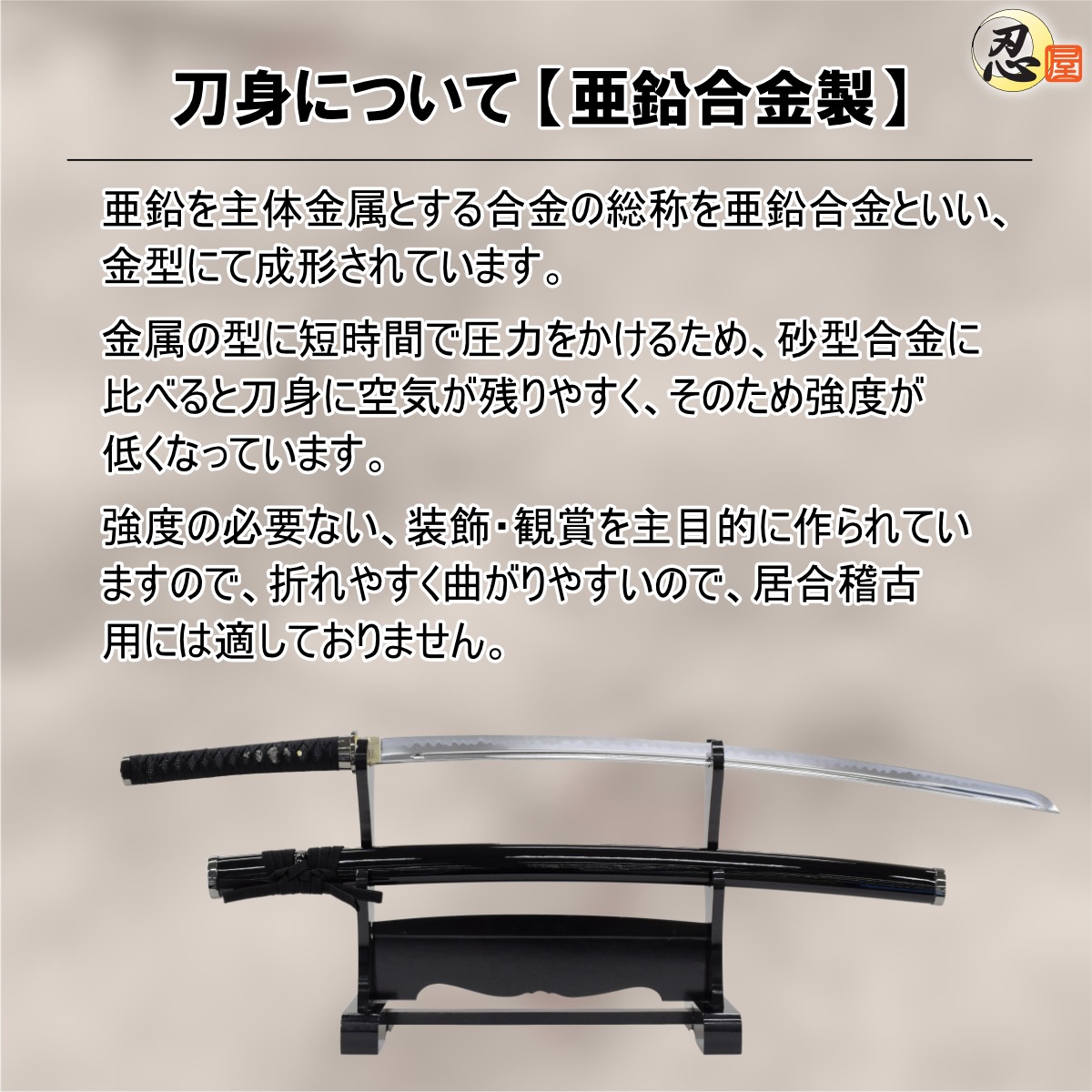 山鳥毛 模造刀-商品画像