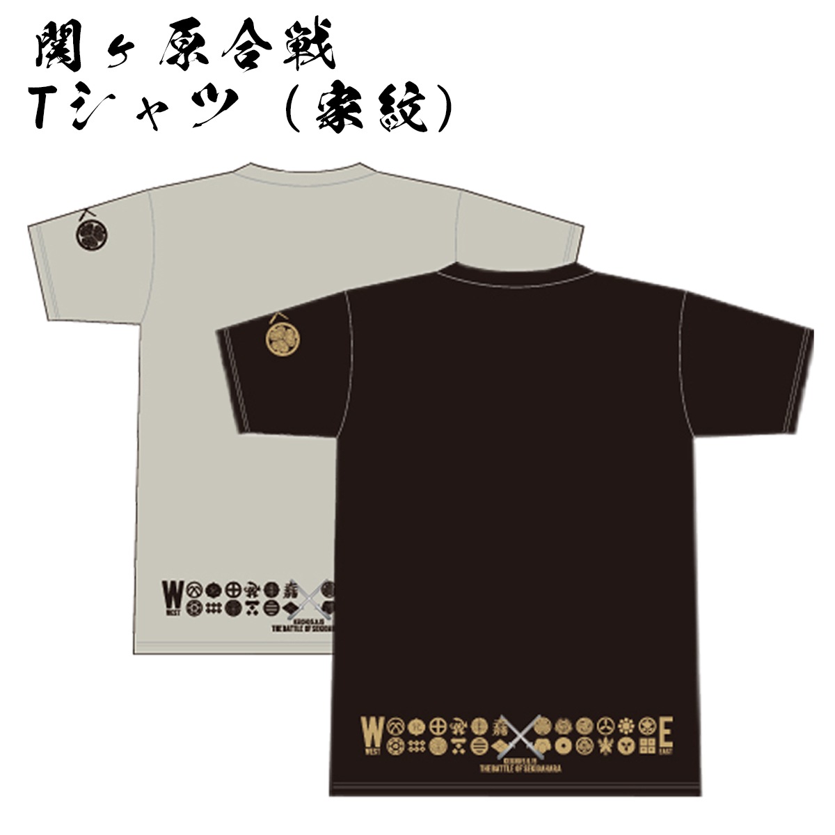 戦国武将 Tシャツ 関ヶ原合戦 家紋 S M L XL-商品画像