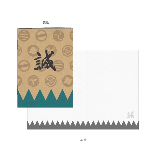 幕末志士 新選組 B6 クラフトノート-商品画像