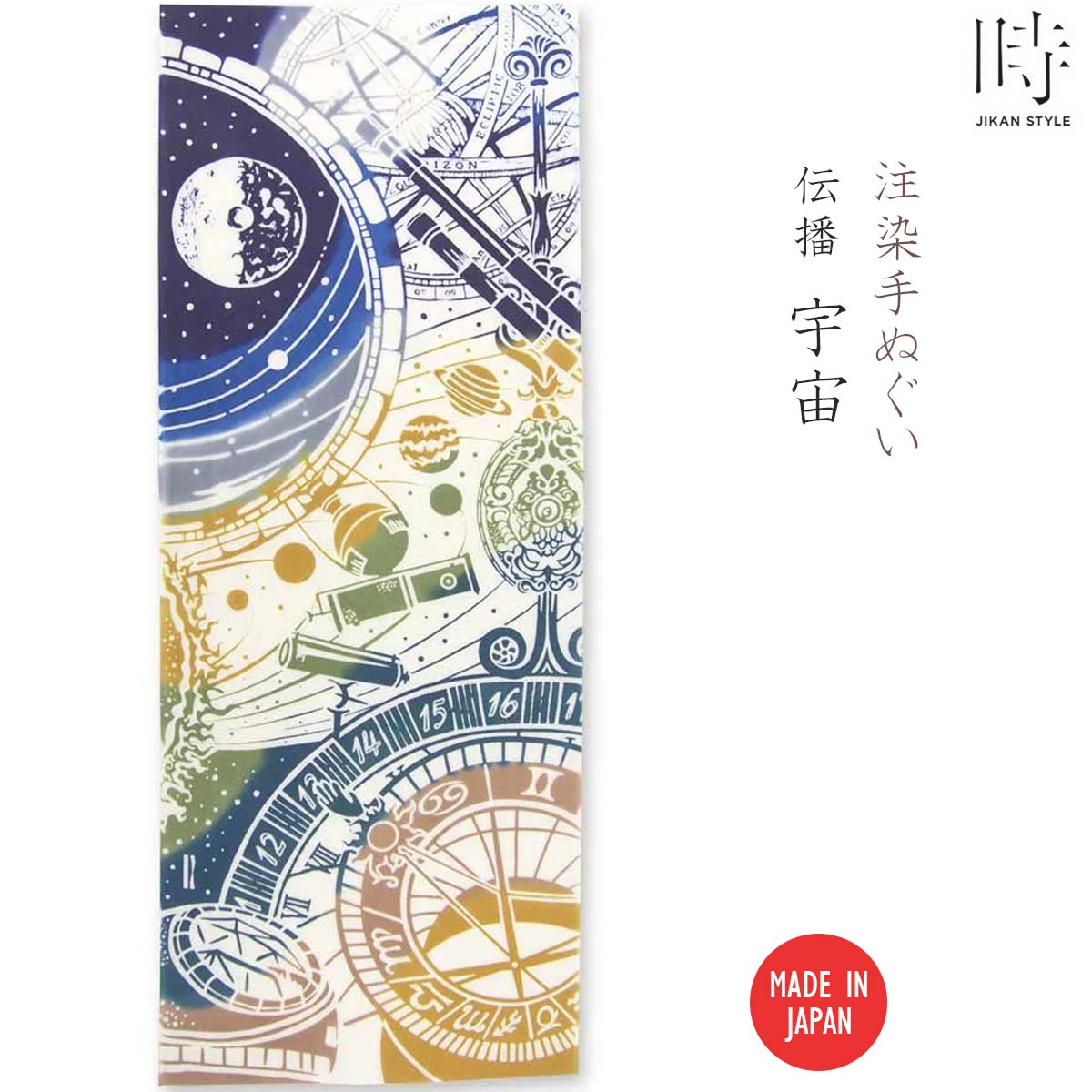 注染手ぬぐい 伝播（でんば）時計 JIKAN STYLE 日本製-商品画像