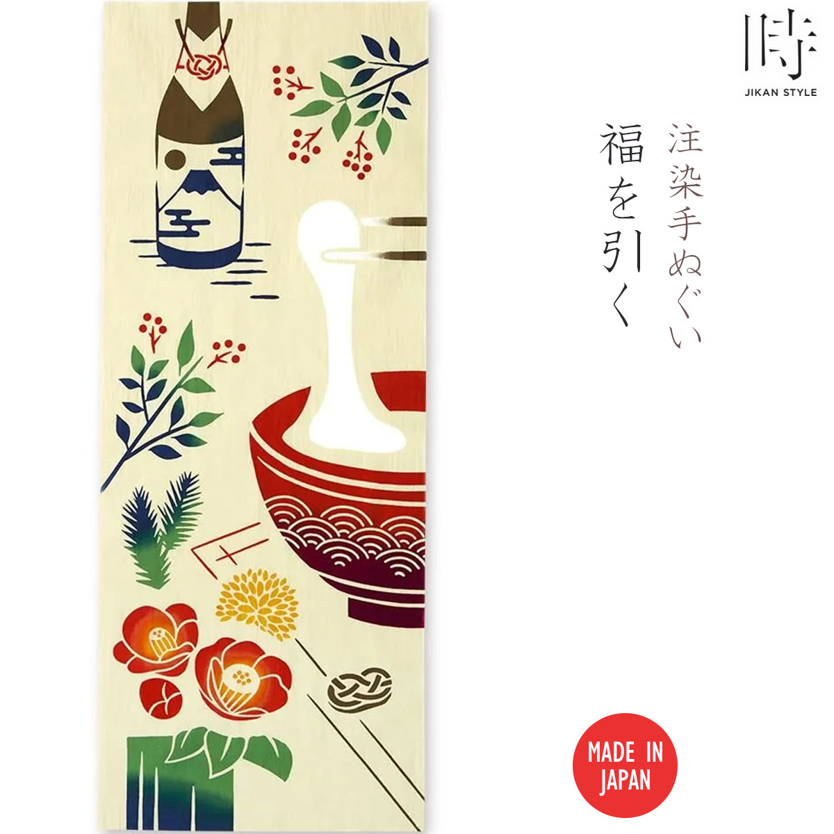 注染手ぬぐい 福を引く 冬の風物詩 JIKAN STYLE 日本製-商品画像