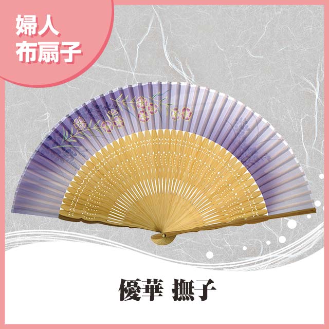 婦人布扇子 優華 撫子 扇子箱付-商品画像