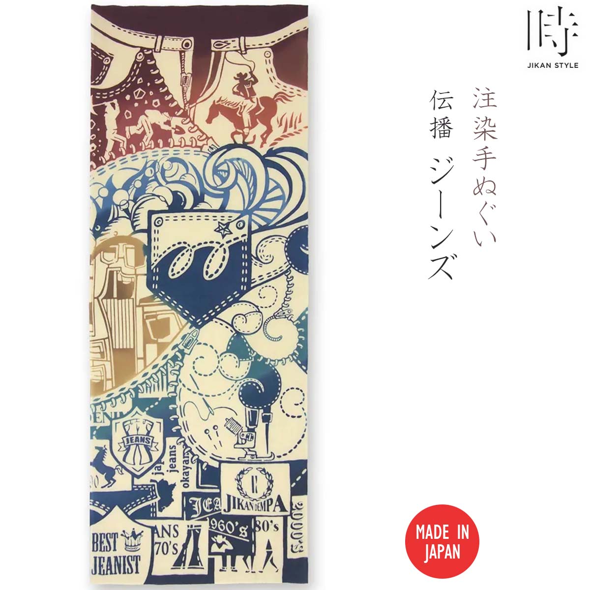 注染手ぬぐい 伝播（でんば）ジーンズ JIKAN STYLE 日本製-商品画像