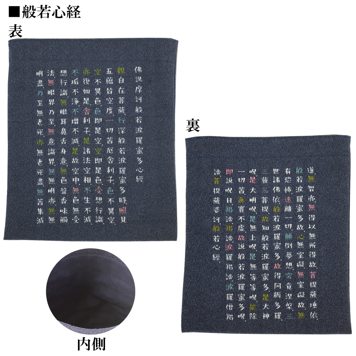 よそおい念珠入れ 全2種類-商品画像