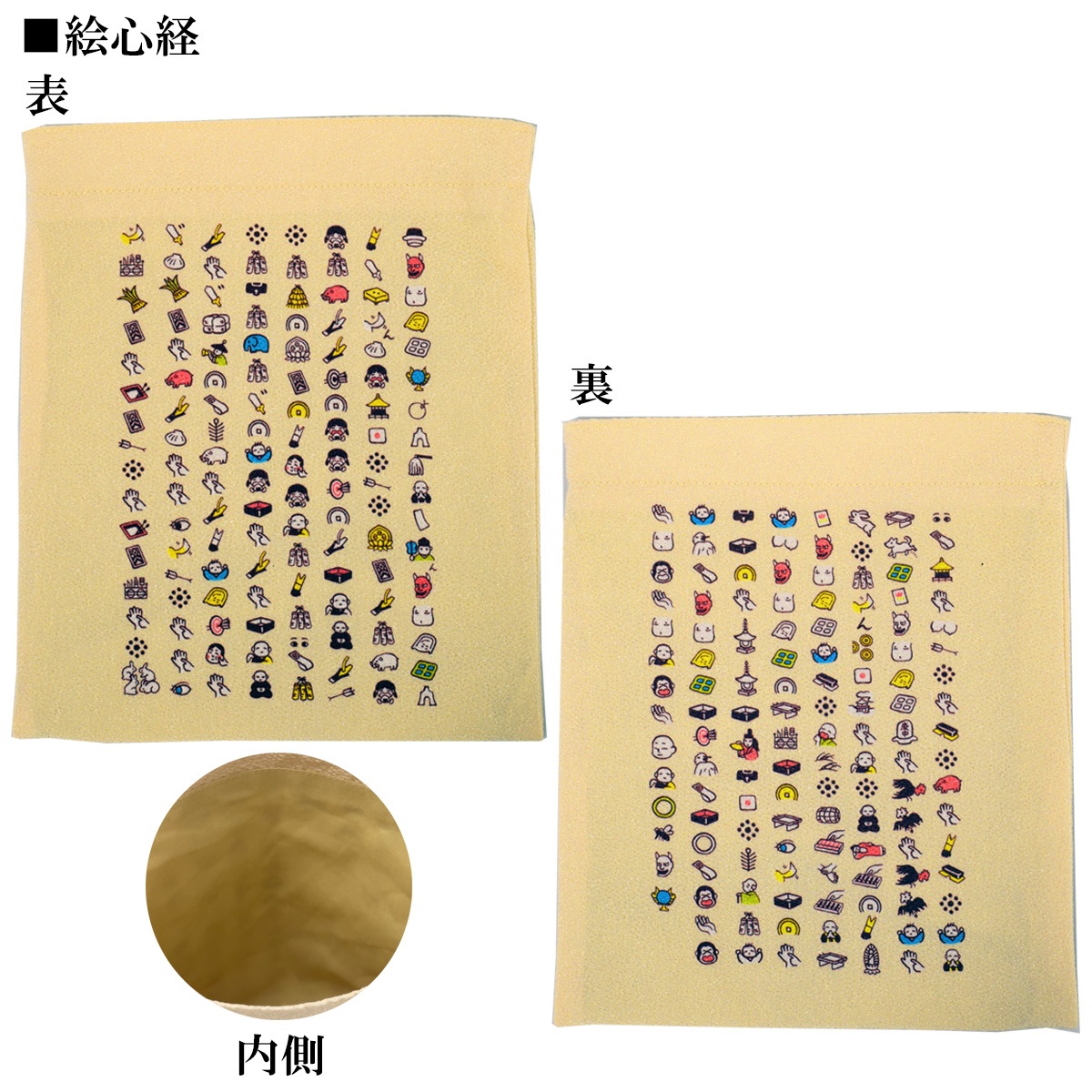 よそおい念珠入れ 全2種類-商品画像