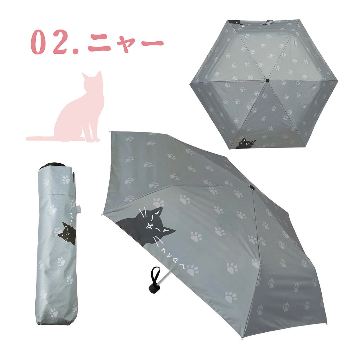折り畳み傘 ねこまみれ サクラ ニャー ローズ ねこカモ-商品画像