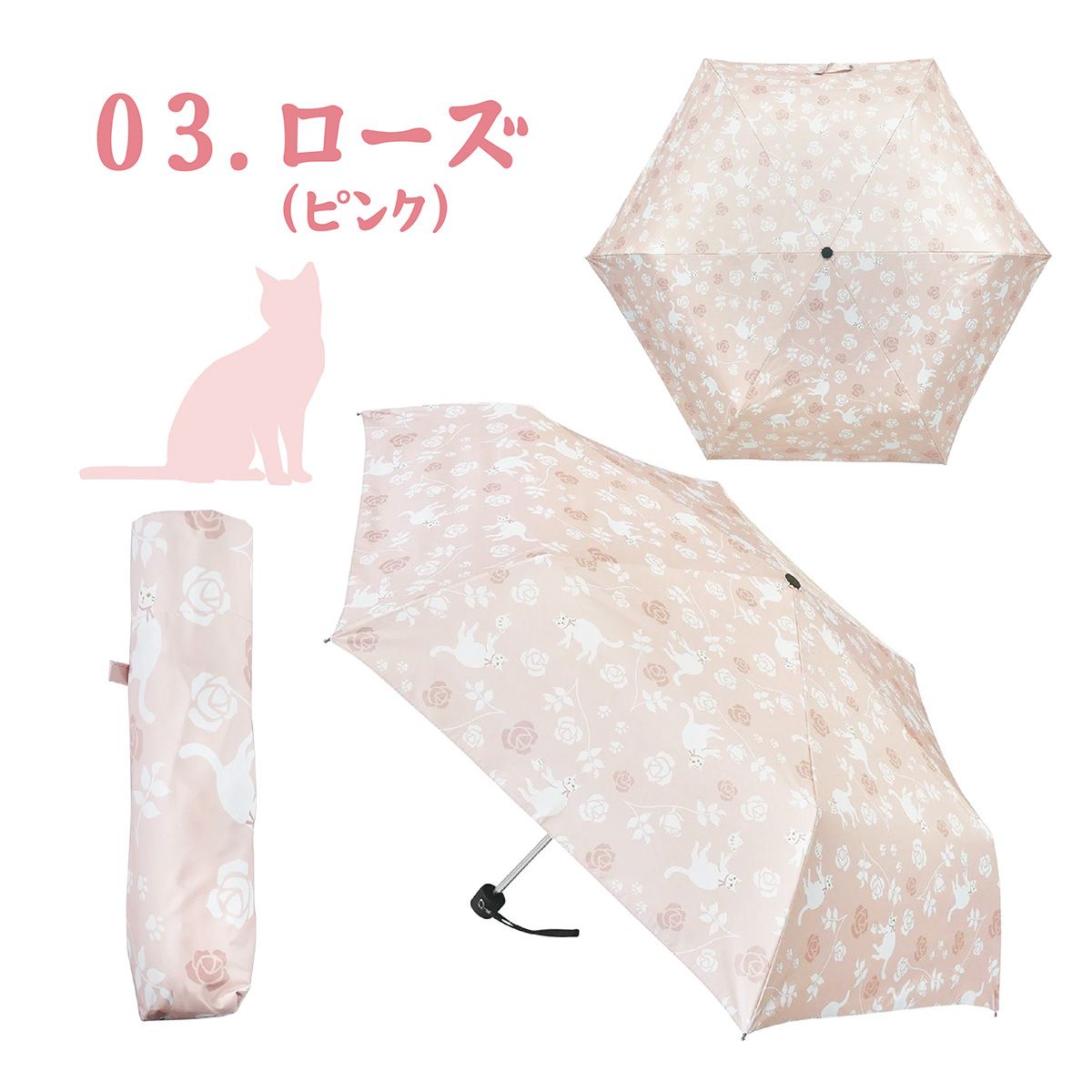折り畳み傘 ねこまみれ サクラ ニャー ローズ ねこカモ-商品画像