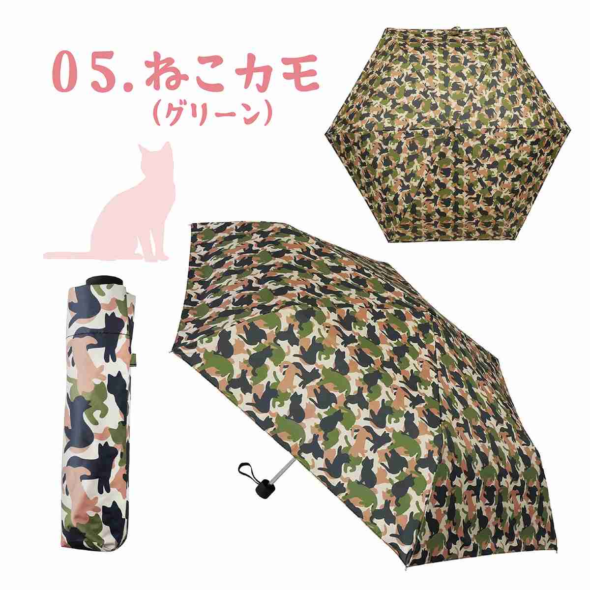 折り畳み傘 ねこまみれ サクラ ニャー ローズ ねこカモ-商品画像