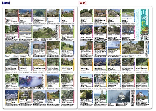 読むクリアファイル 山城名鑑 見開ダブルポケット式｜【公式】模造刀