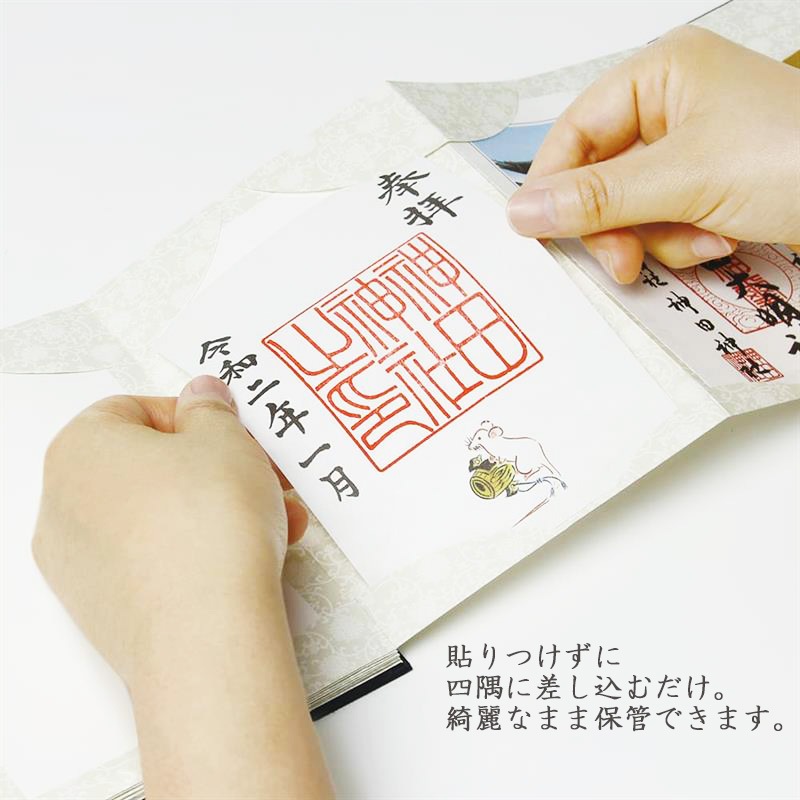 ご朱印帳 書き置き 蛇腹式 両面18枚収納-商品画像