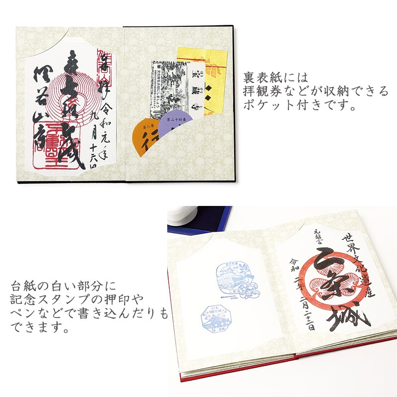 ご朱印帳 書き置き 蛇腹式 両面18枚収納-商品画像