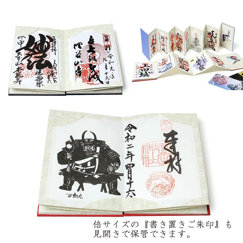ご朱印帳 書き置き 蛇腹式 両面18枚収納-商品画像