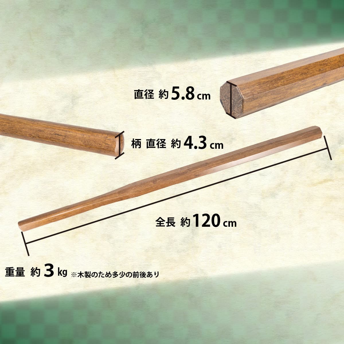 木刀 ケヤキ八角素振り 極重  長さ：約120cm-商品画像