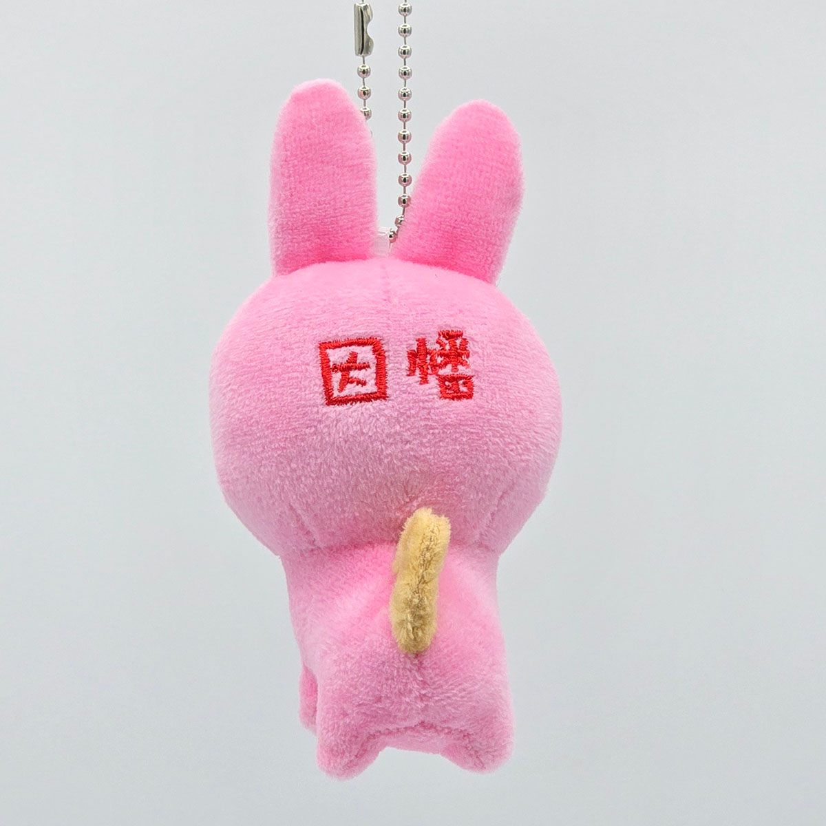 旅するマメしば  因幡のピンクうさぎ ぬいぐるみボールチェーンキーホルダー 中国地方篇-商品画像