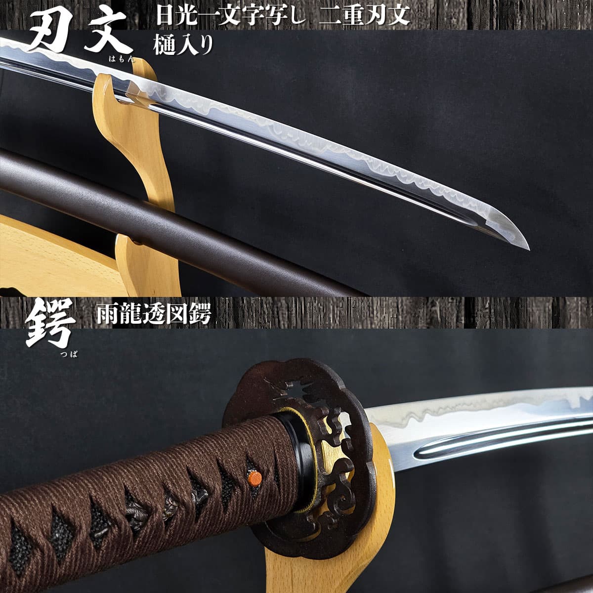即納品  日光一文字 無銘 大刀 居合刀  -商品画像