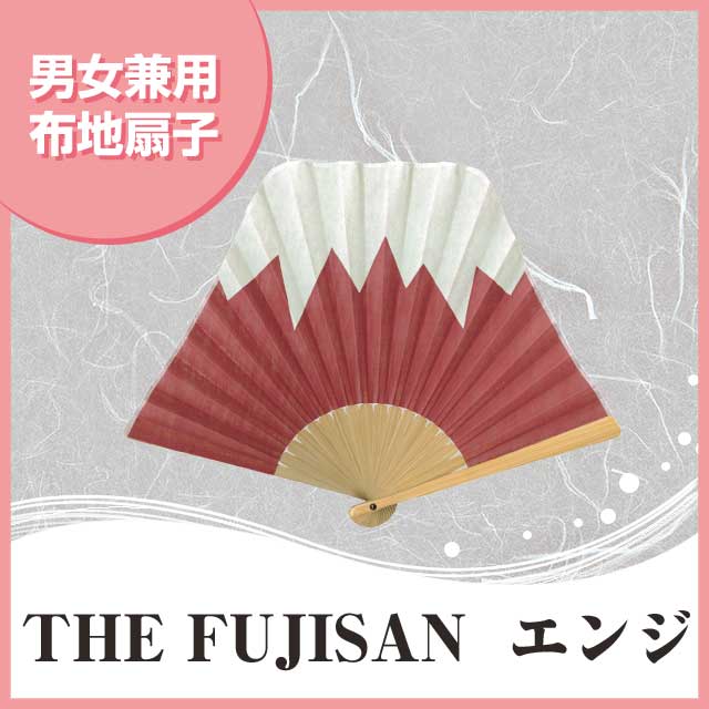 布扇子 THE FUJISAN 山型 エンジ 扇子箱付-商品画像