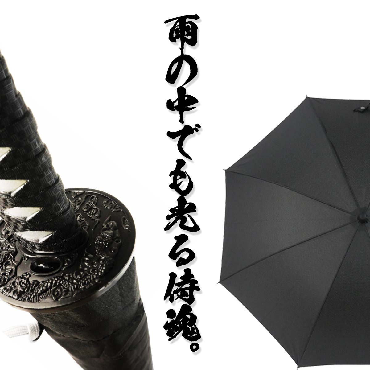 折りたたみ戦国傘 WAKIZASHI 鯉 龍 虎-商品画像