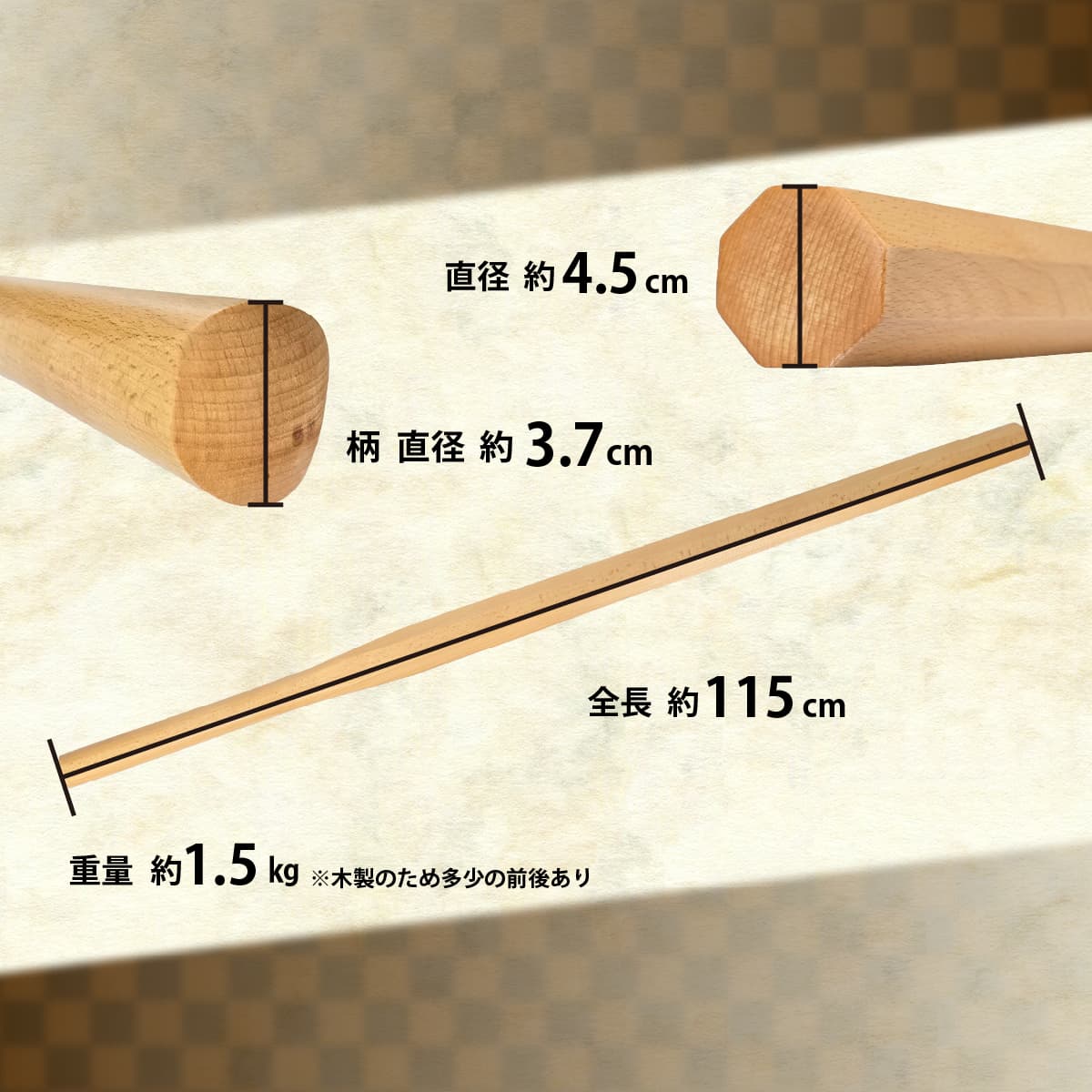 木刀 ケヤキ八角3.8尺素振り 先細  長さ：約115cm-商品画像