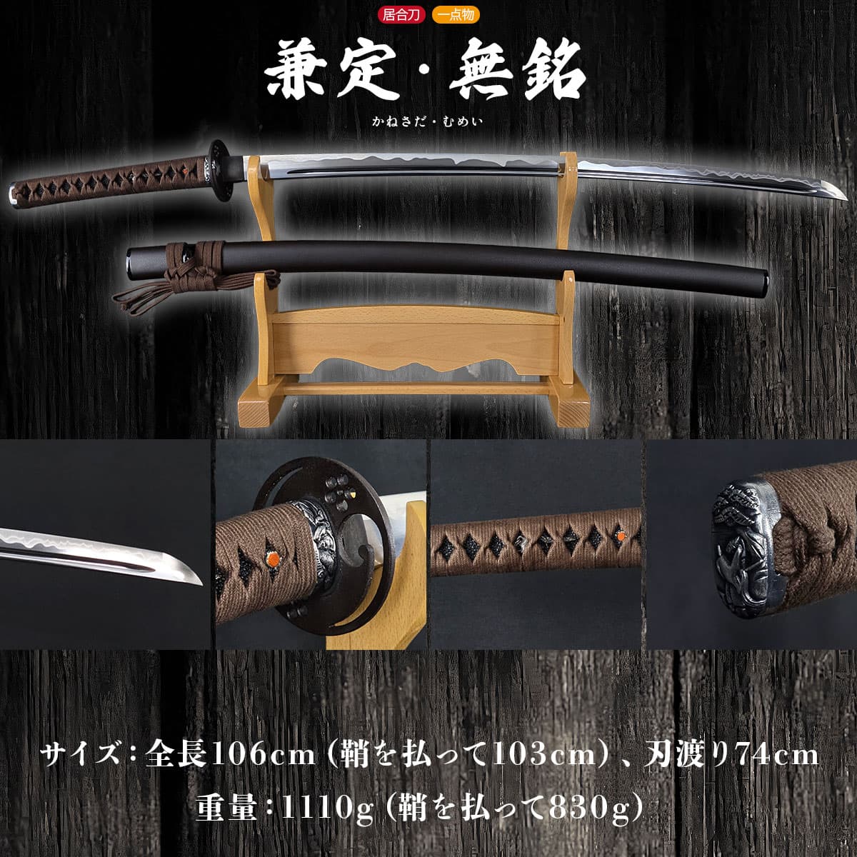 即納品  兼定 無銘 大刀 居合刀  -商品画像