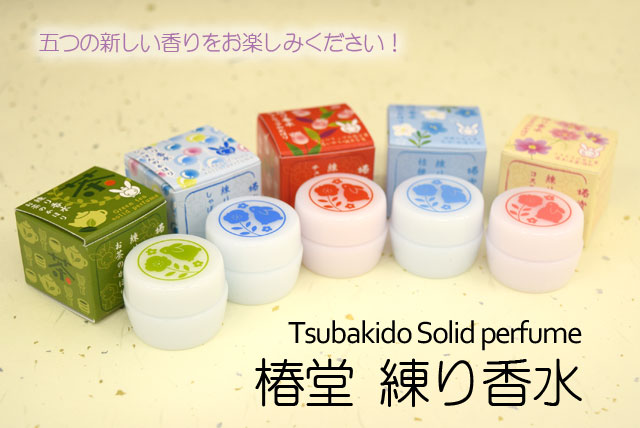 椿堂 練り香水 しゃぼんのかほり-商品画像
