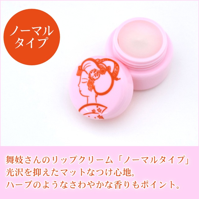 舞妓さんのリップクリーム 4.5g｜【公式】模造刀・居合刀の専門店「忍屋」
