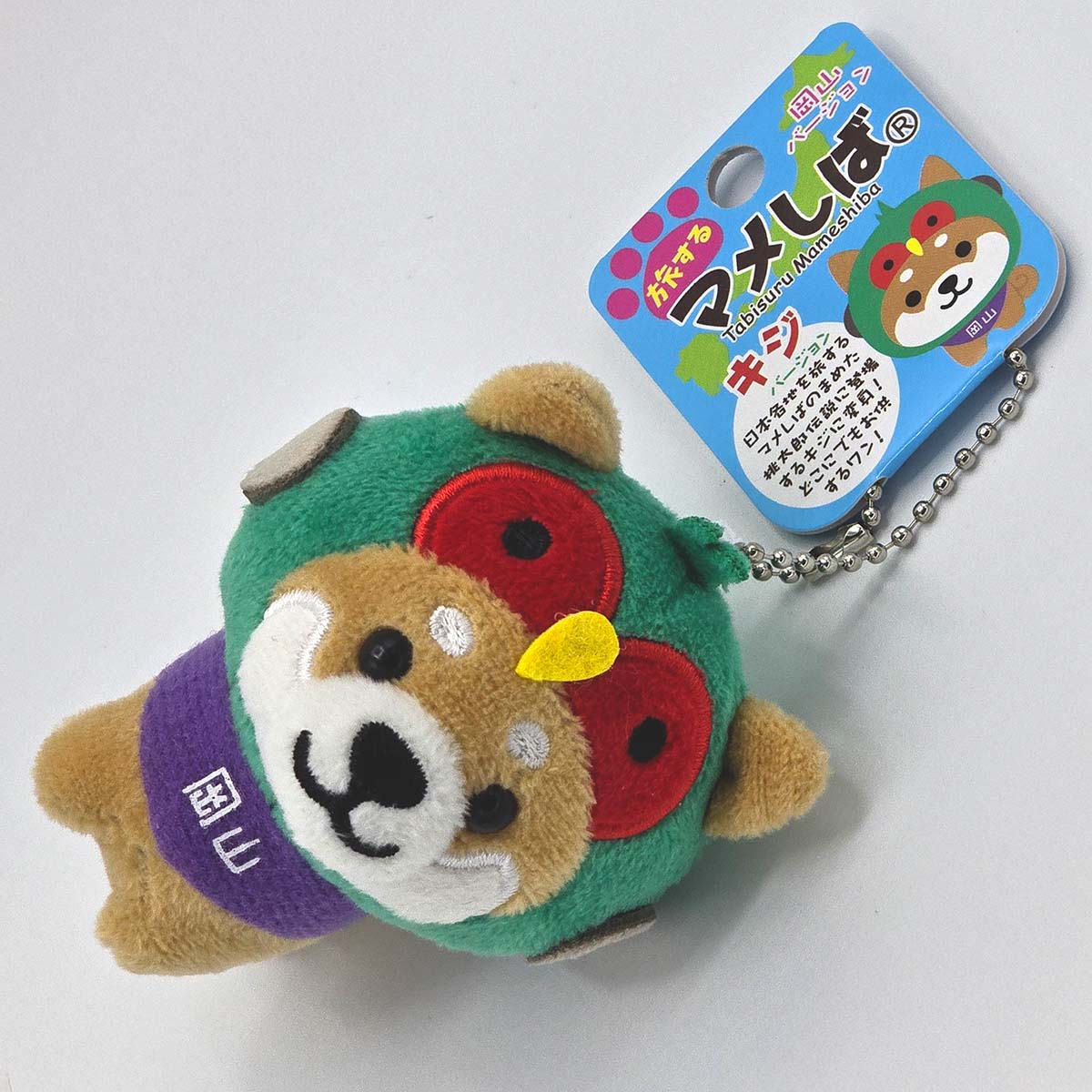 旅するマメしば 岡山 キジ ぬいぐるみボールチェーンキーホルダー 中国地方篇-商品画像
