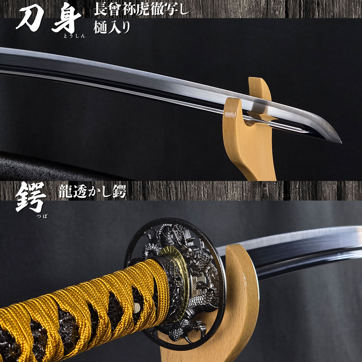 近藤勇拵え 長曽称虎徹 小刀 模造刀-商品画像