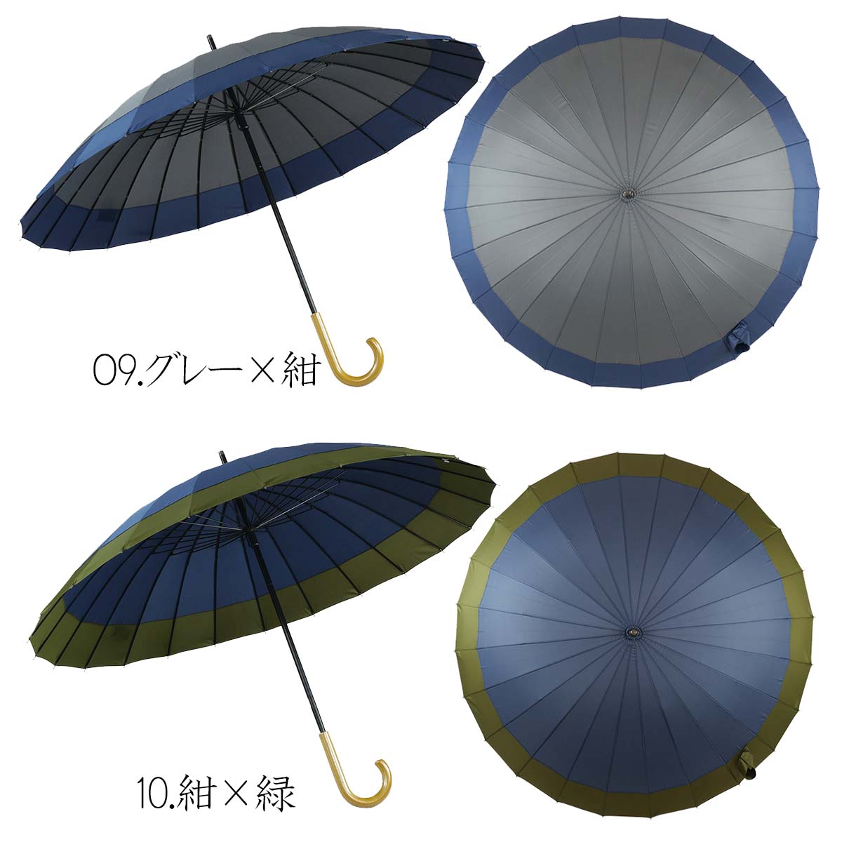 蛇の目傘　2本セット 0623-4.jpg